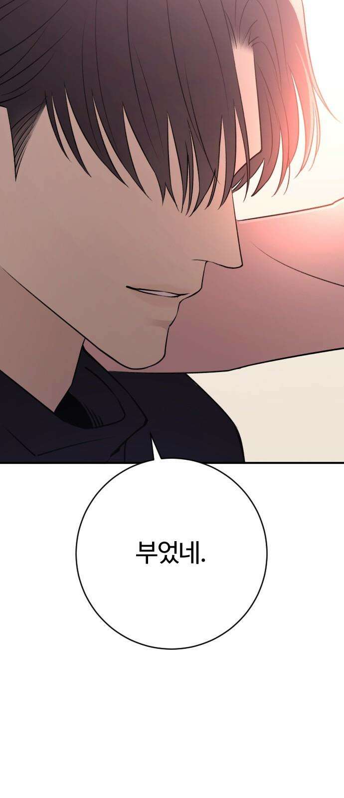 개짓 22화 73