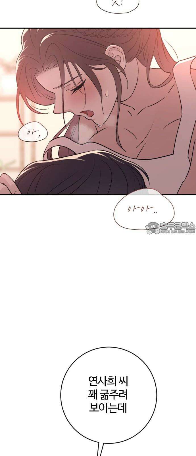 개짓 22화 78