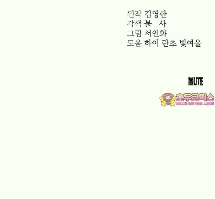 개짓 22화 86
