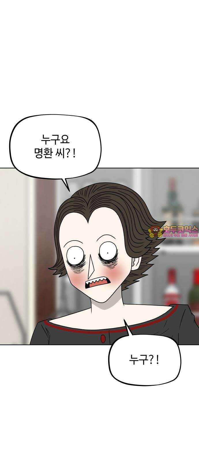 피행기 17화 1