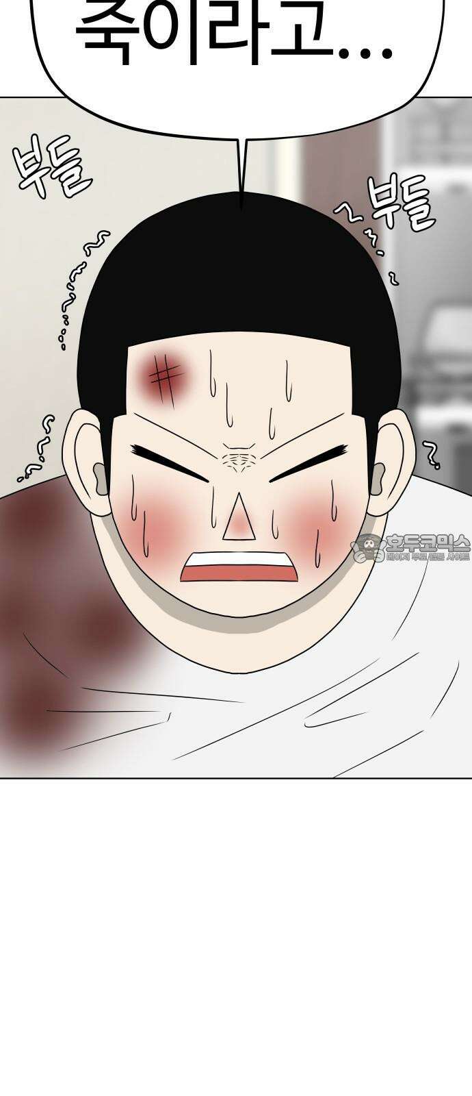 피행기 17화 3
