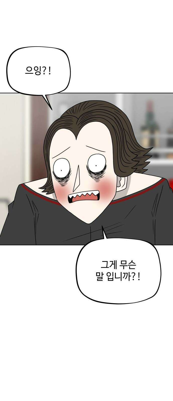 피행기 17화 4
