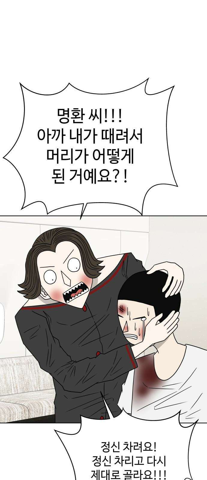 피행기 17화 5
