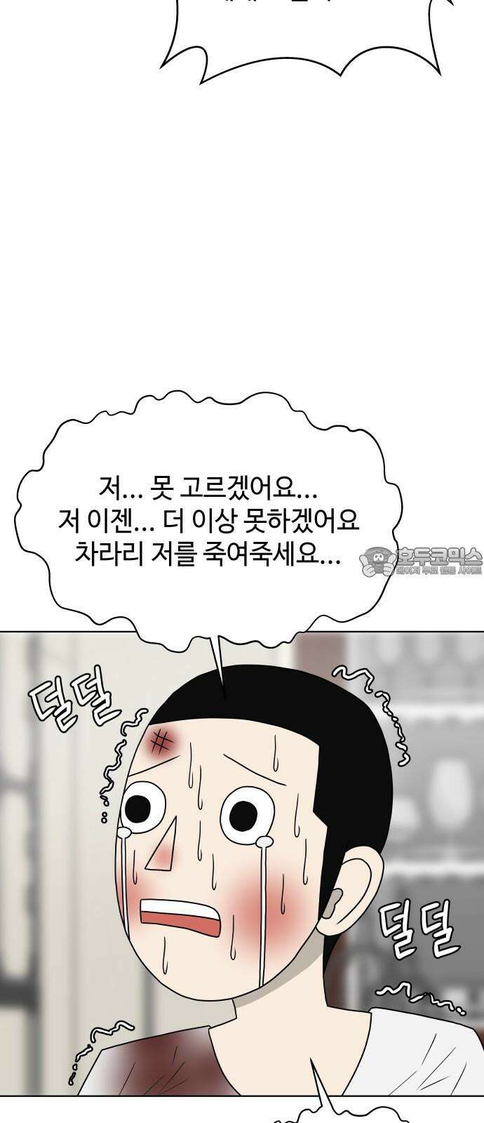 피행기 17화 6