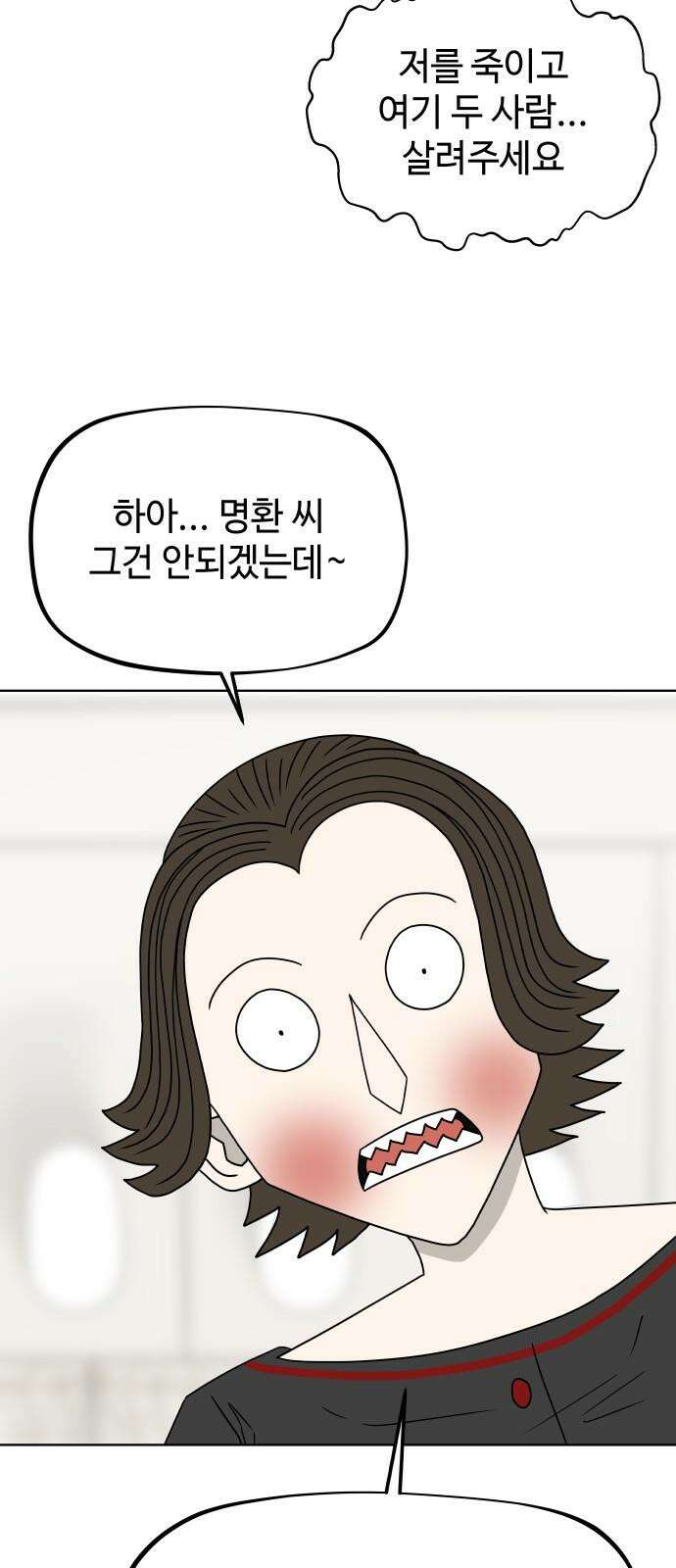 피행기 17화 7