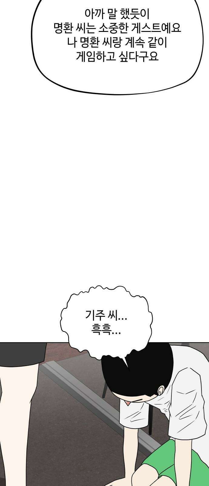피행기 17화 8