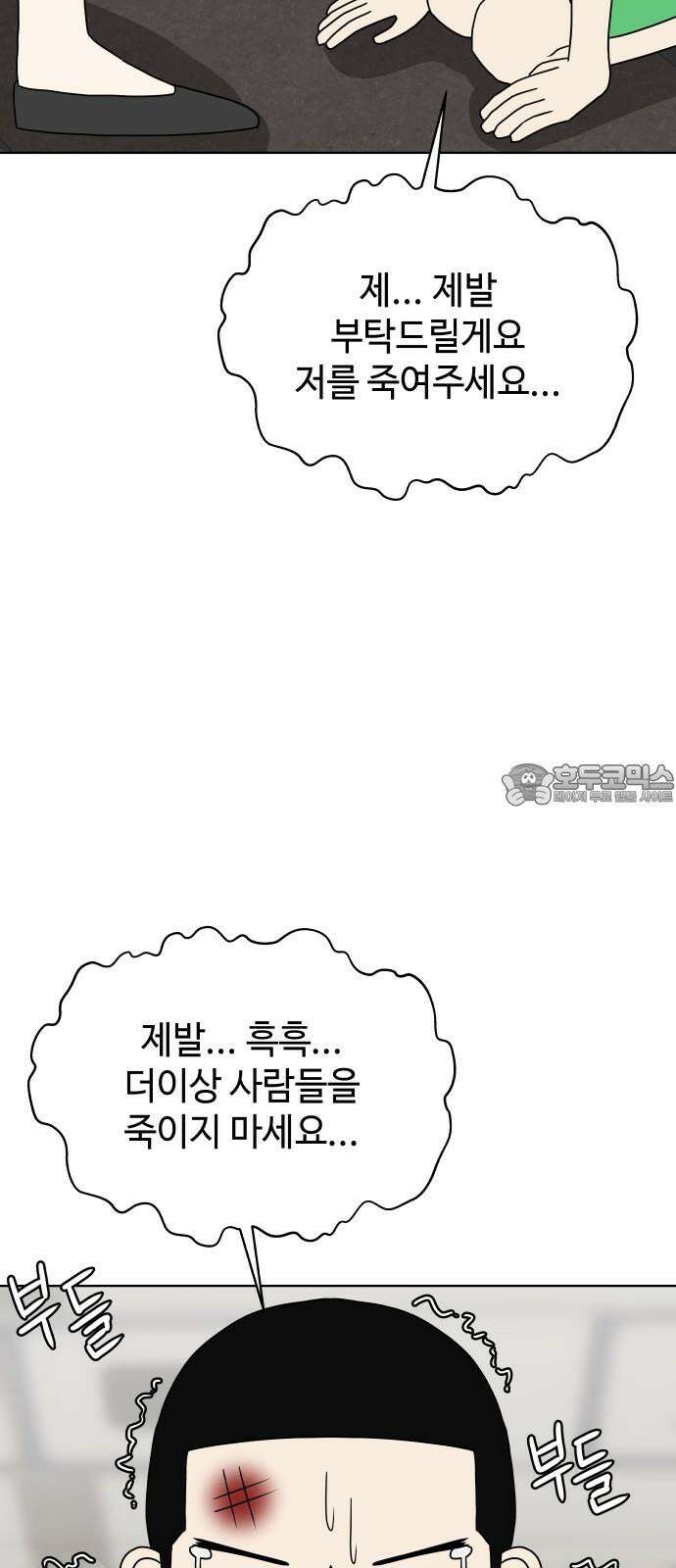 피행기 17화 9