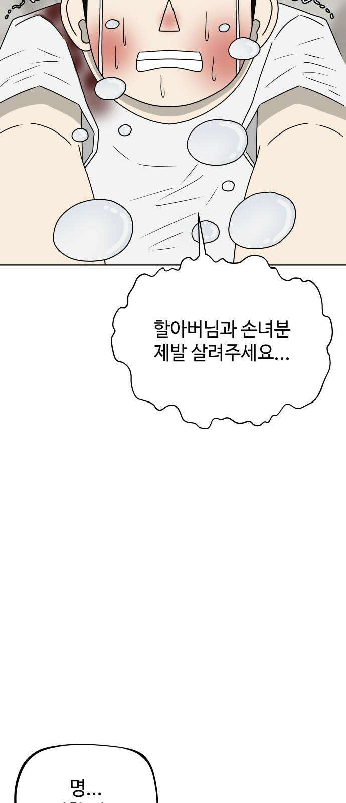 피행기 17화 10