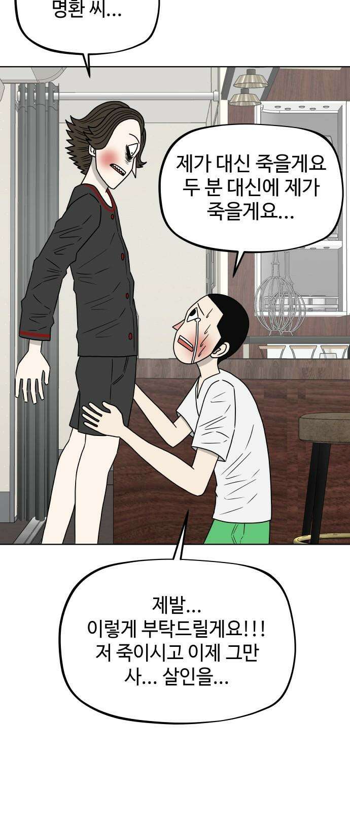 피행기 17화 11