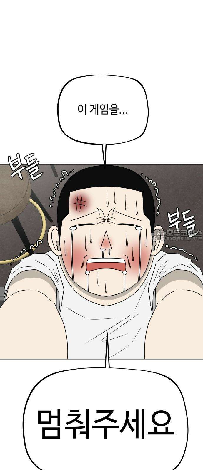 피행기 17화 12