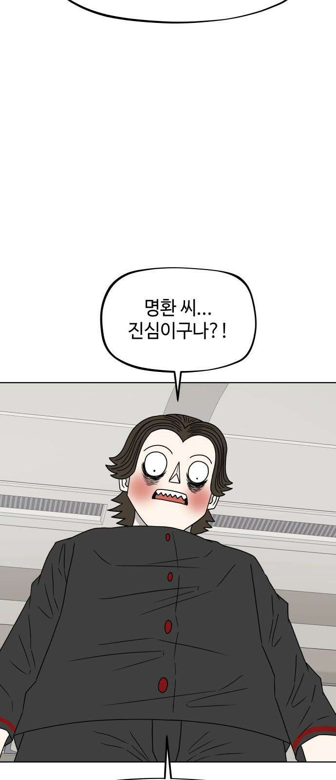 피행기 17화 13
