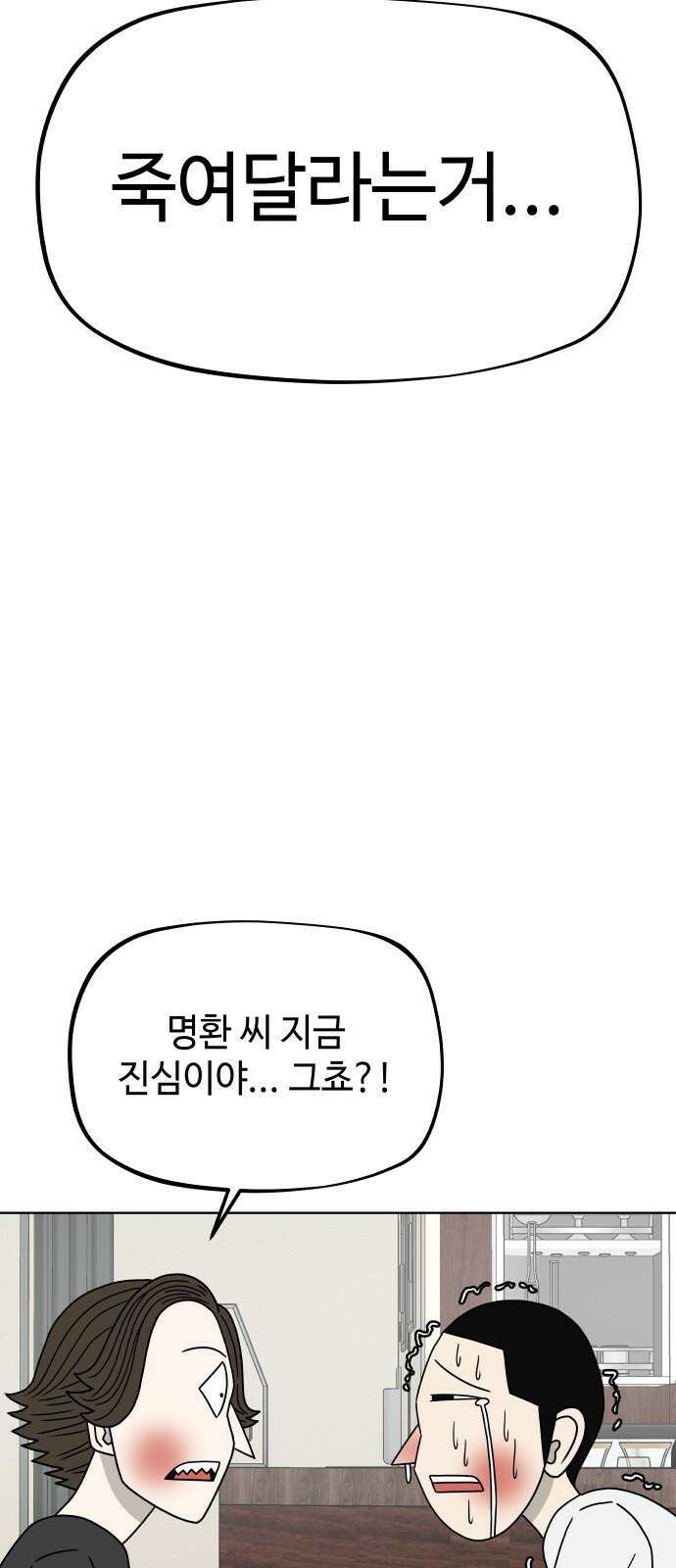 피행기 17화 14