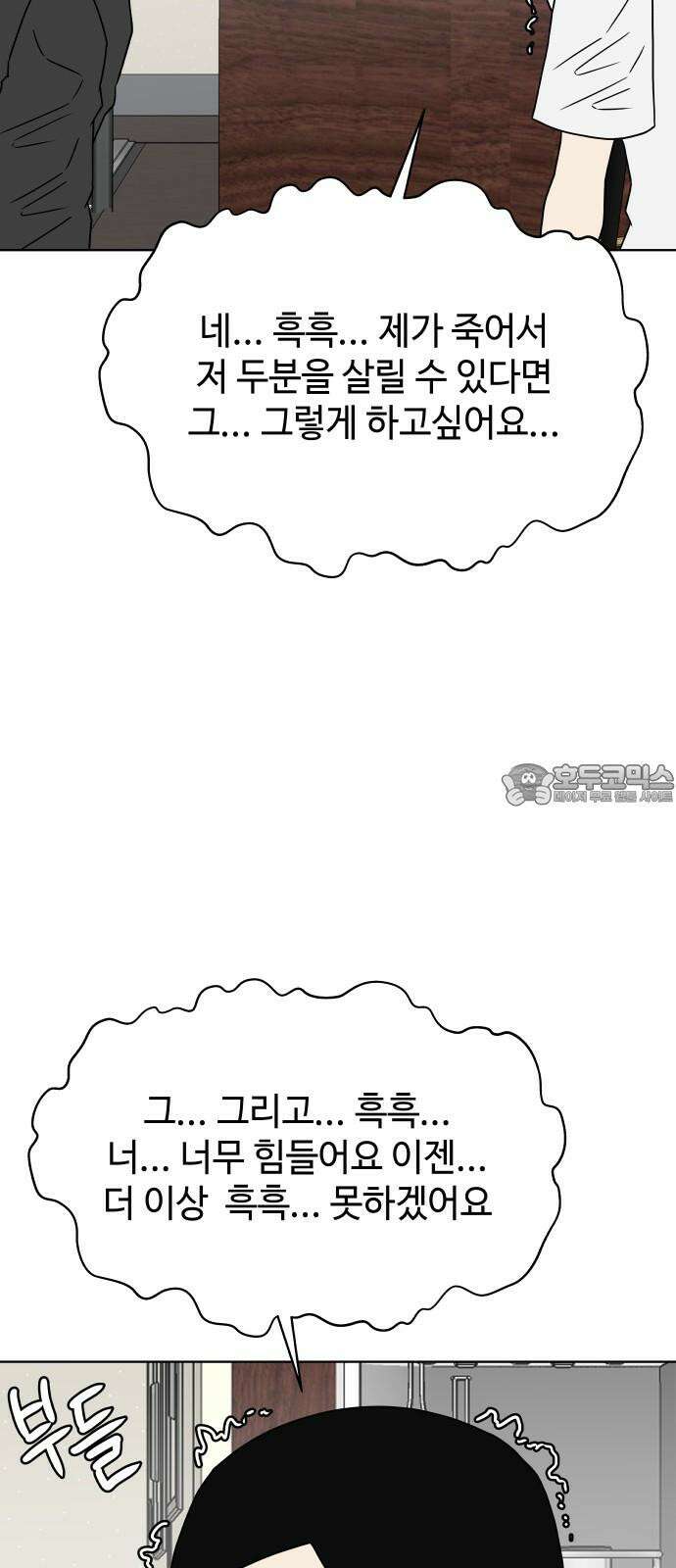 피행기 17화 15