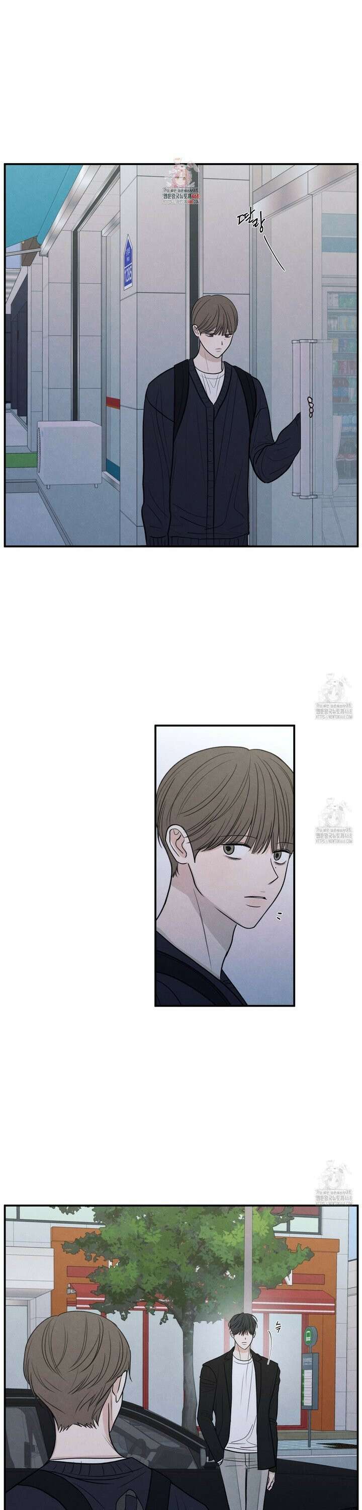 모호함의 언저리 79화 1