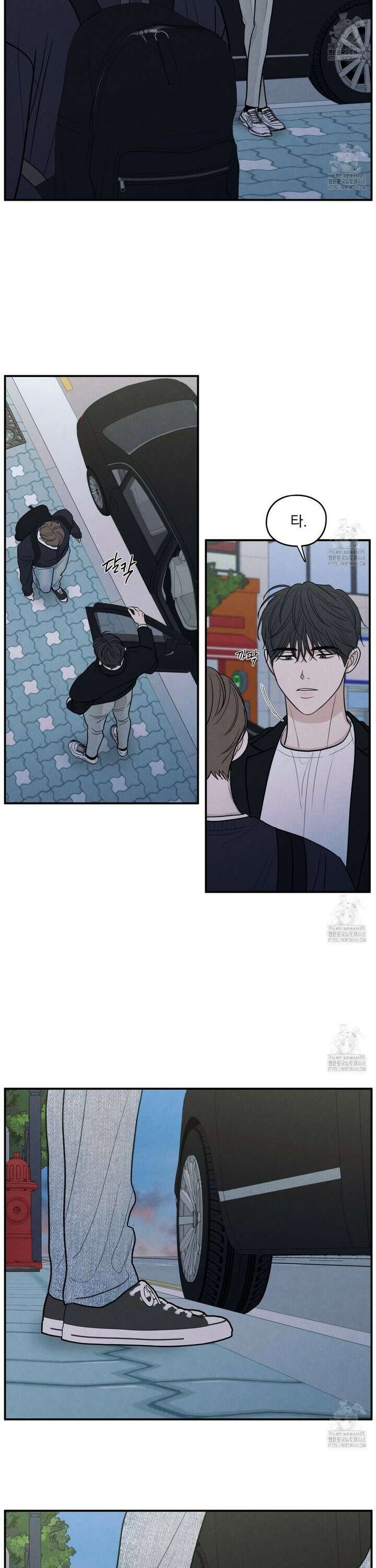 모호함의 언저리 79화 2