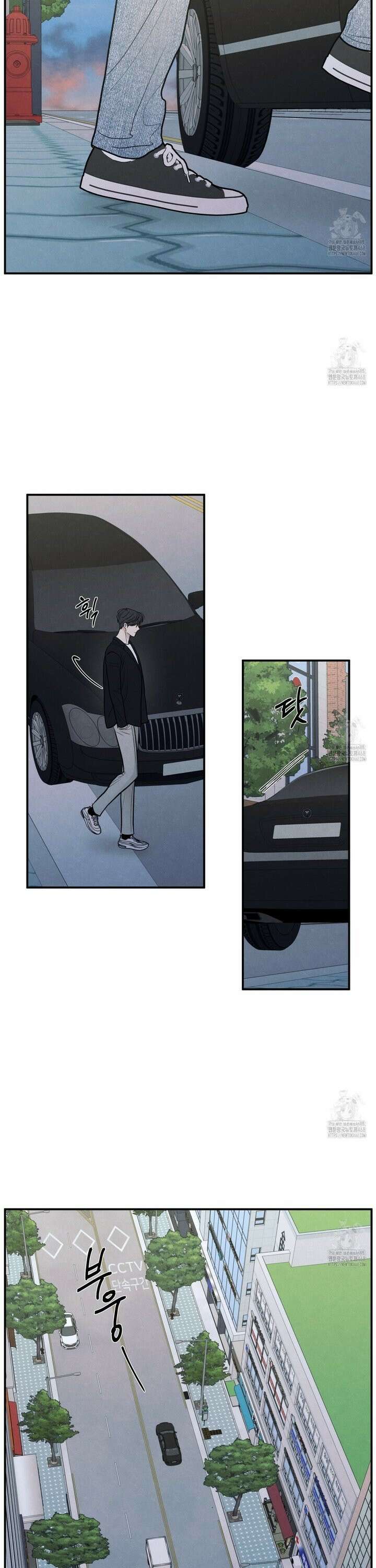 모호함의 언저리 79화 3