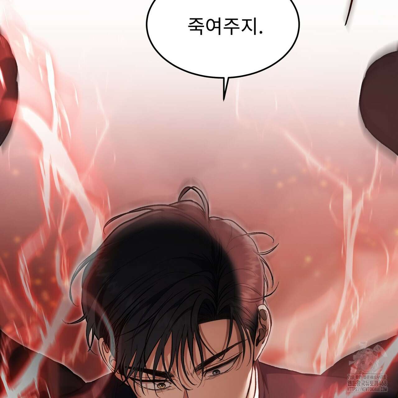 플레이어로 살아남는 방법 63화 4
