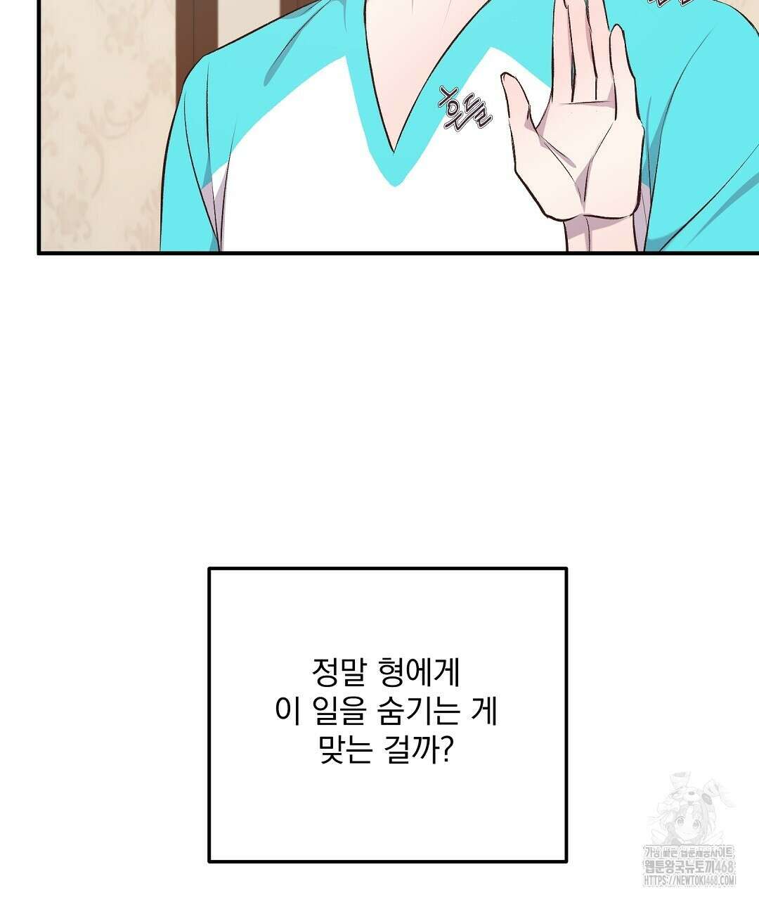 무인도 로망스 외전 15화 2