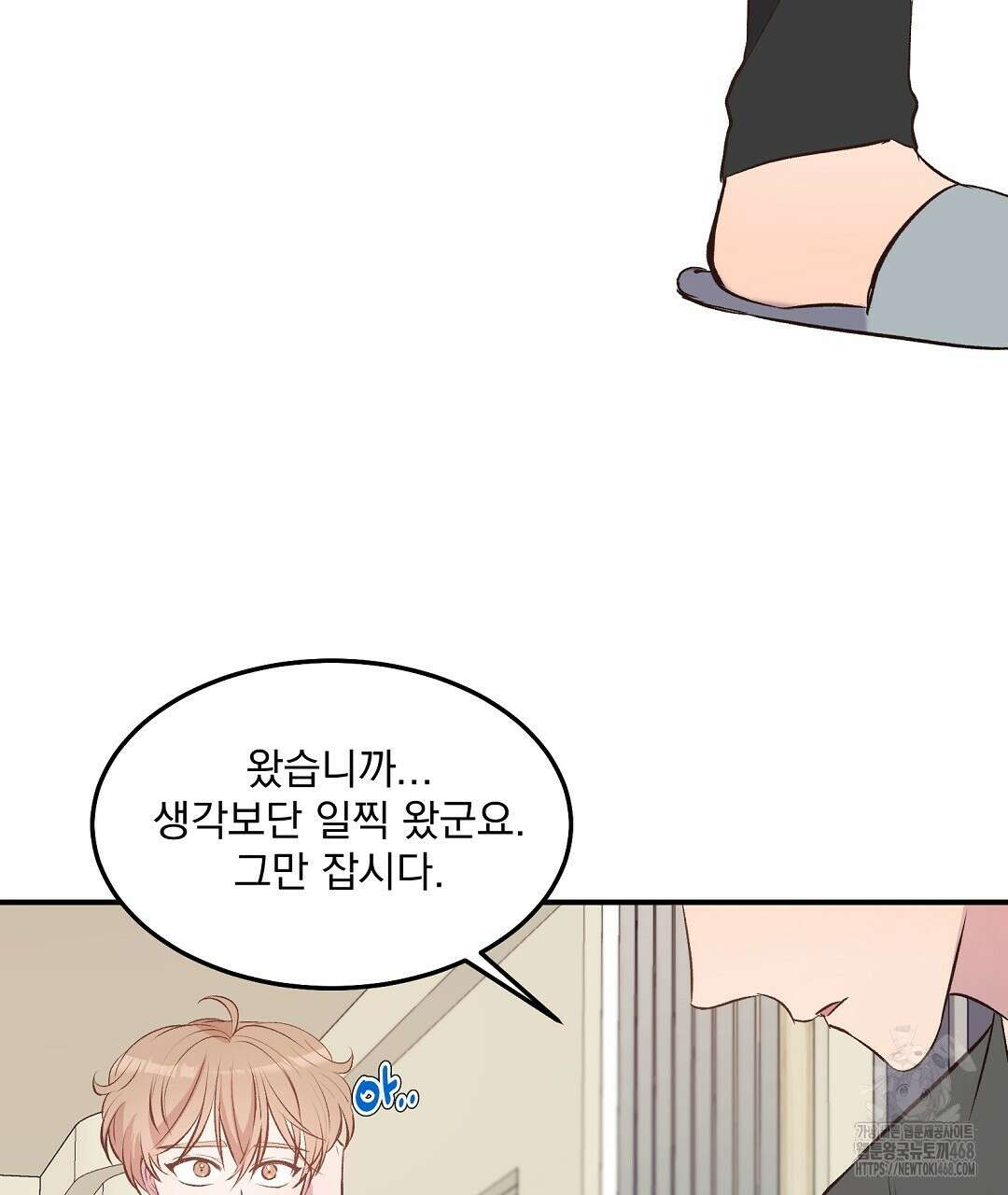 무인도 로망스 외전 15화 8
