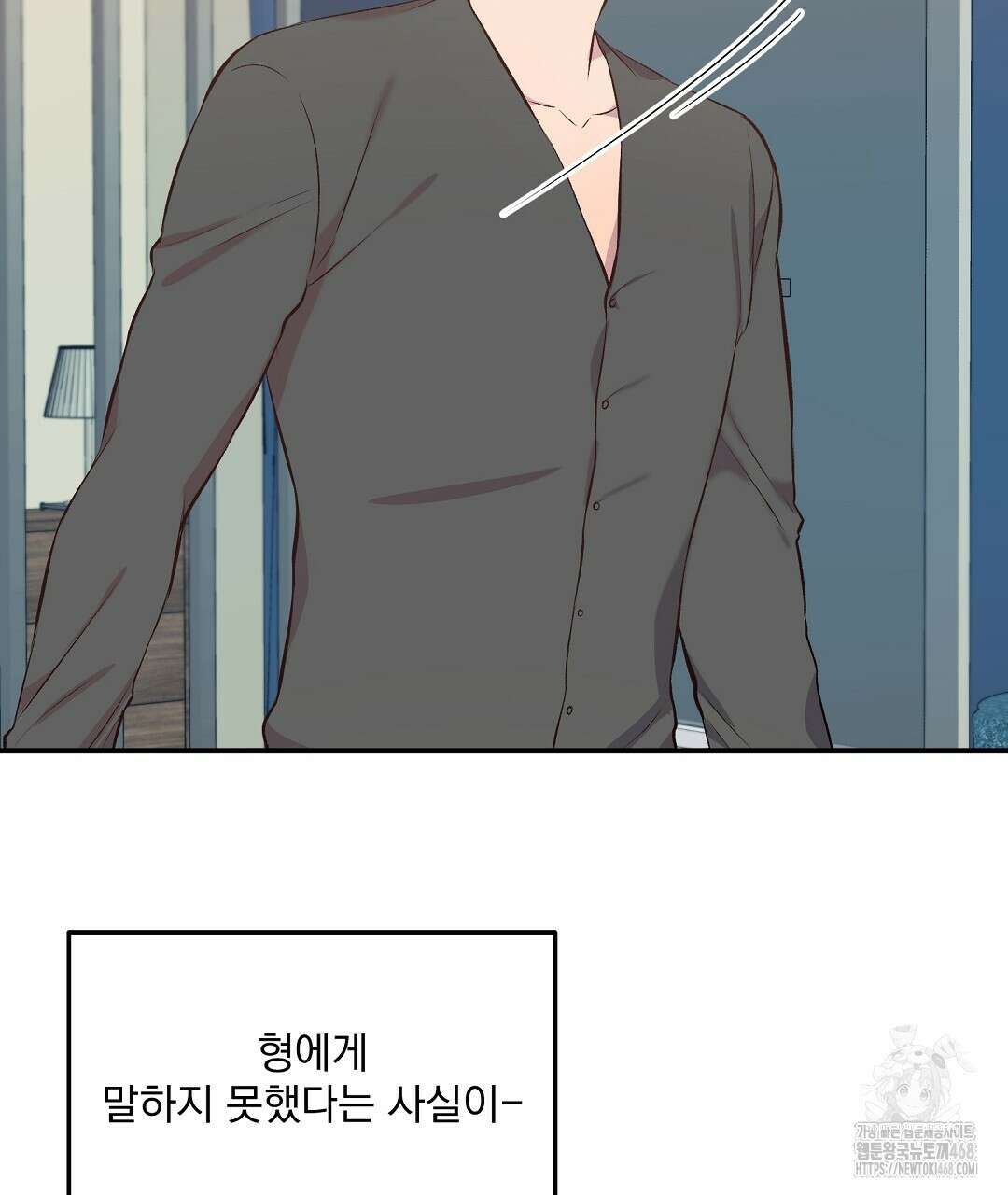 무인도 로망스 외전 15화 11