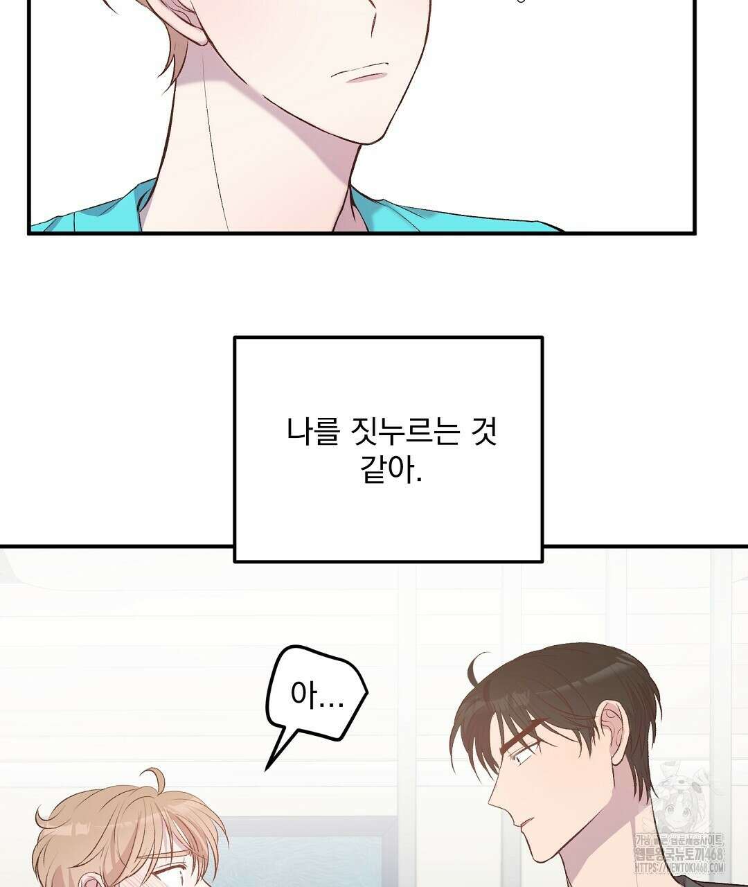 무인도 로망스 외전 15화 13