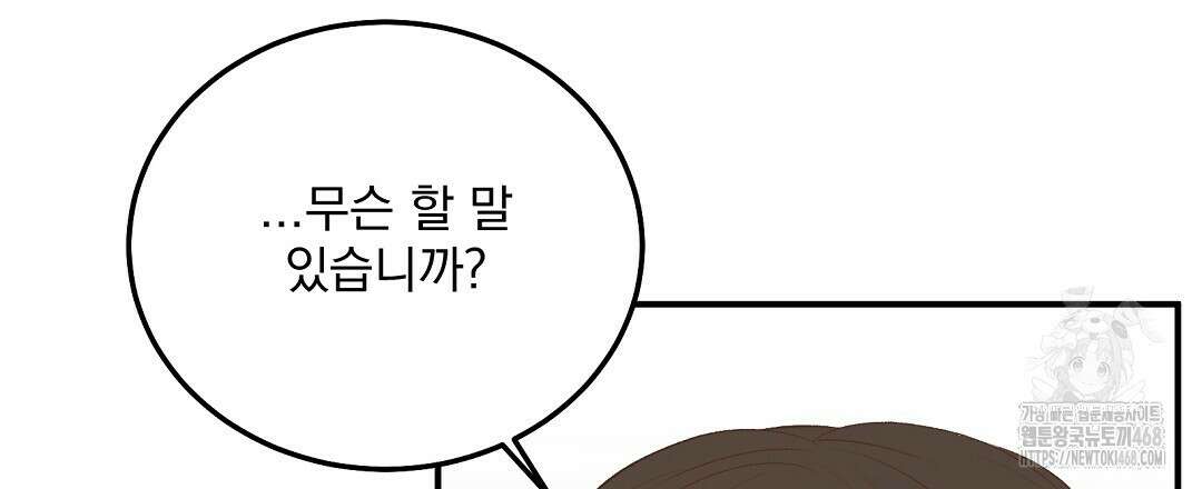 무인도 로망스 외전 15화 15