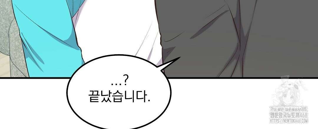 무인도 로망스 외전 15화 18