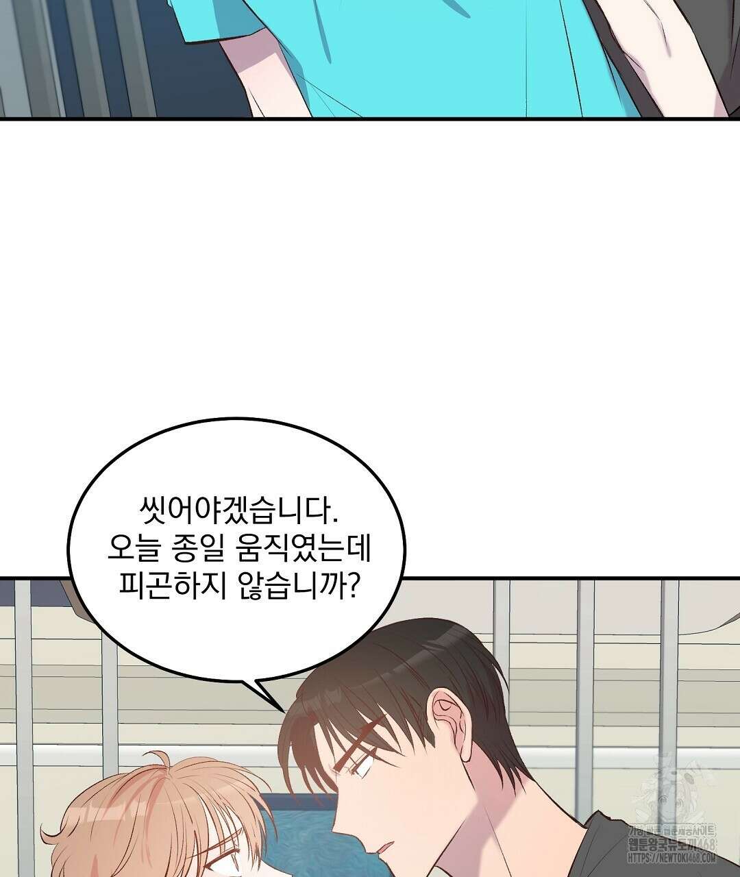무인도 로망스 외전 15화 25