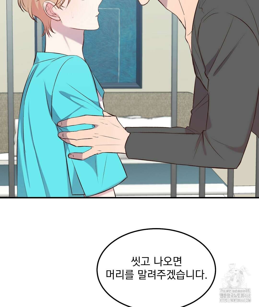 무인도 로망스 외전 15화 26