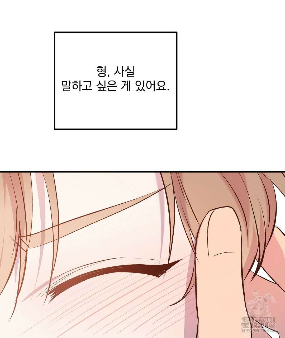 무인도 로망스 외전 15화 29