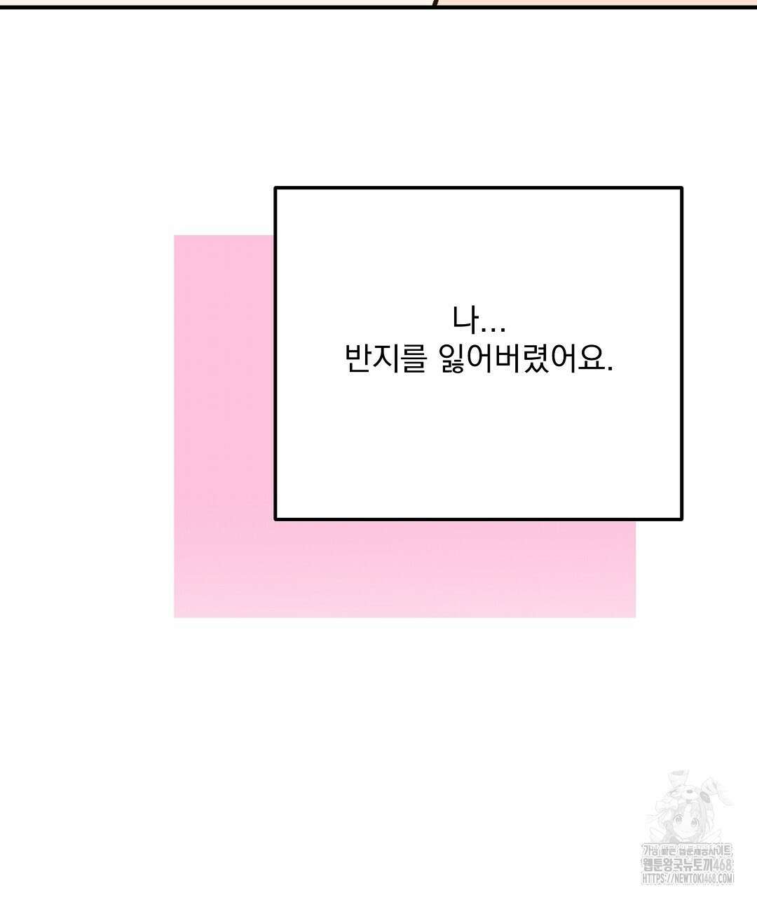 무인도 로망스 외전 15화 31