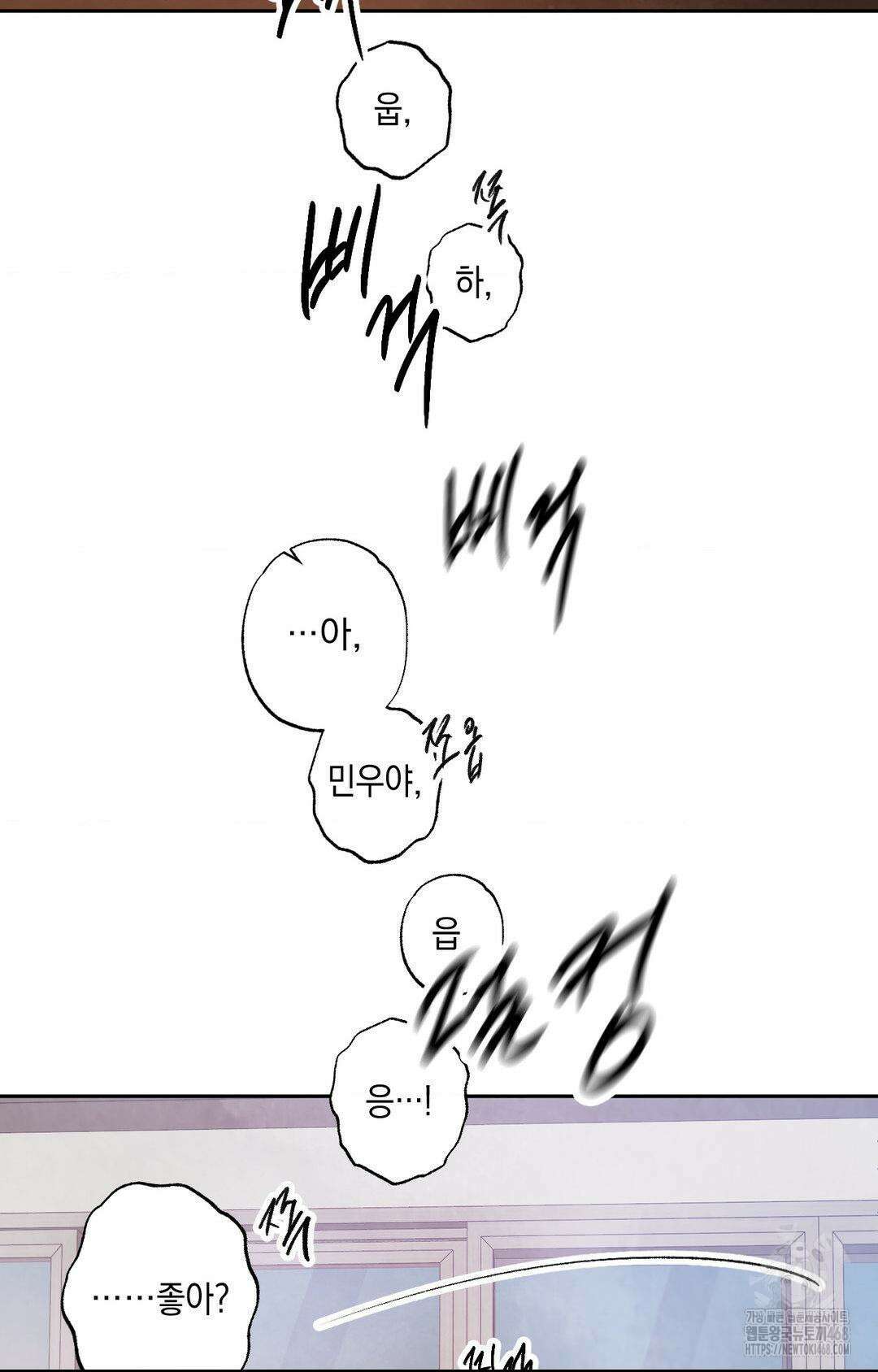 그놈은 공이었다 179화 8