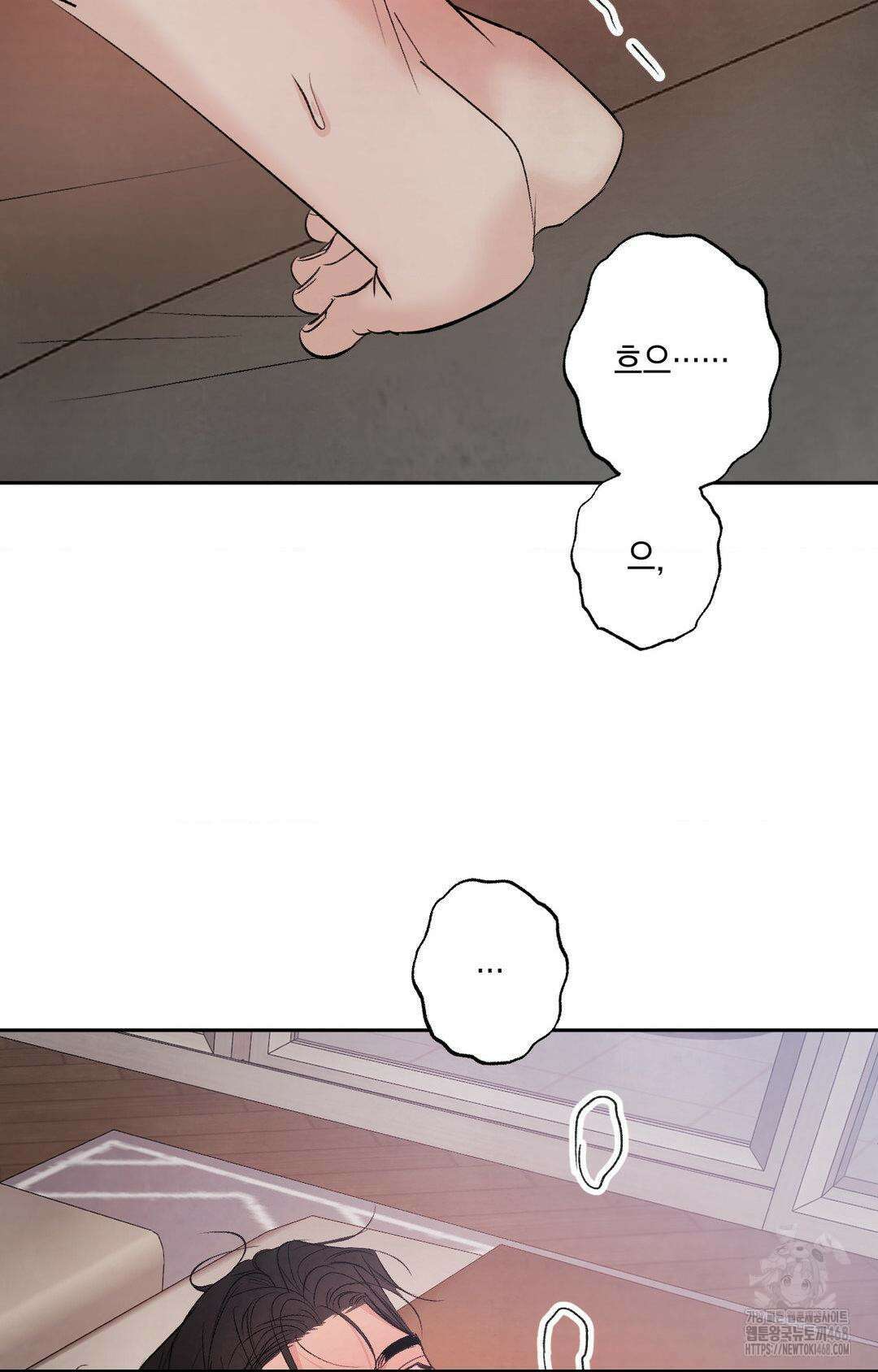 그놈은 공이었다 179화 27