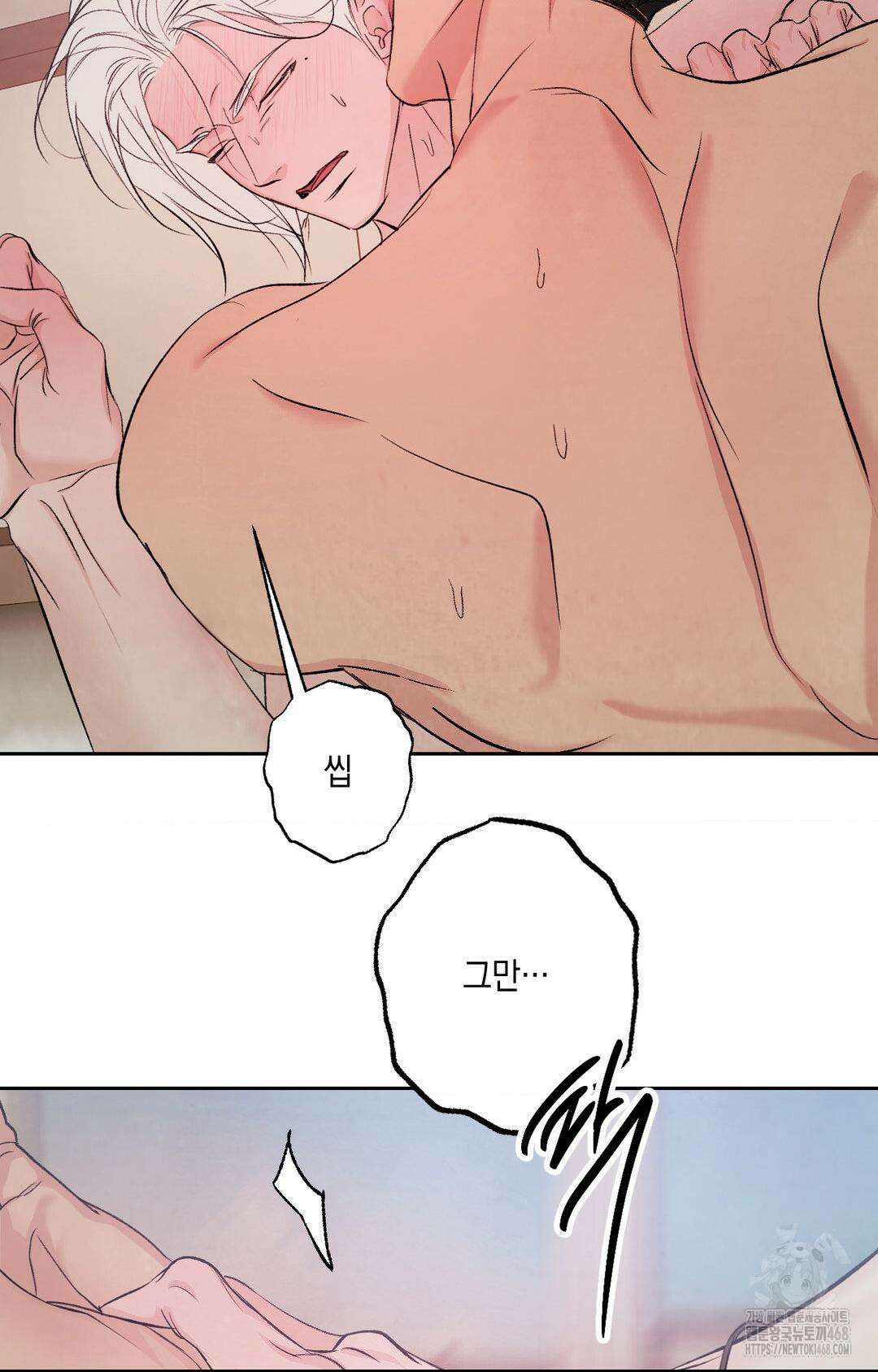 그놈은 공이었다 179화 53