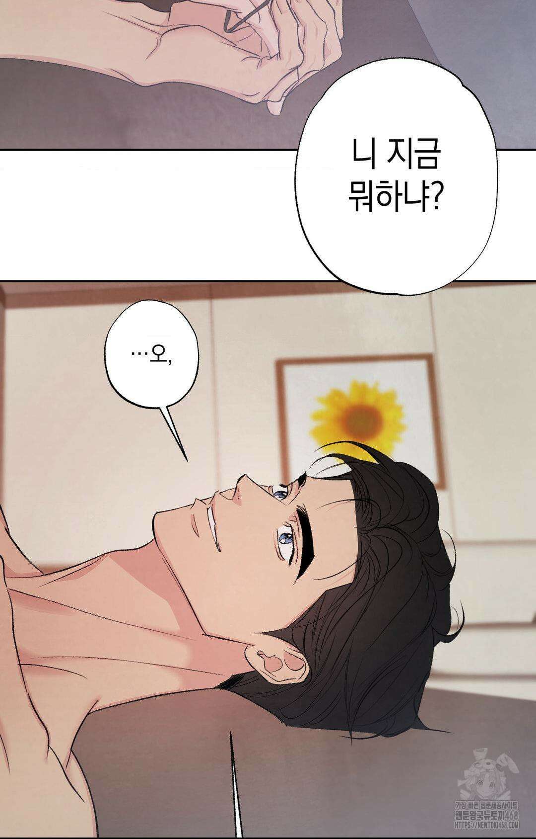 그놈은 공이었다 179화 66