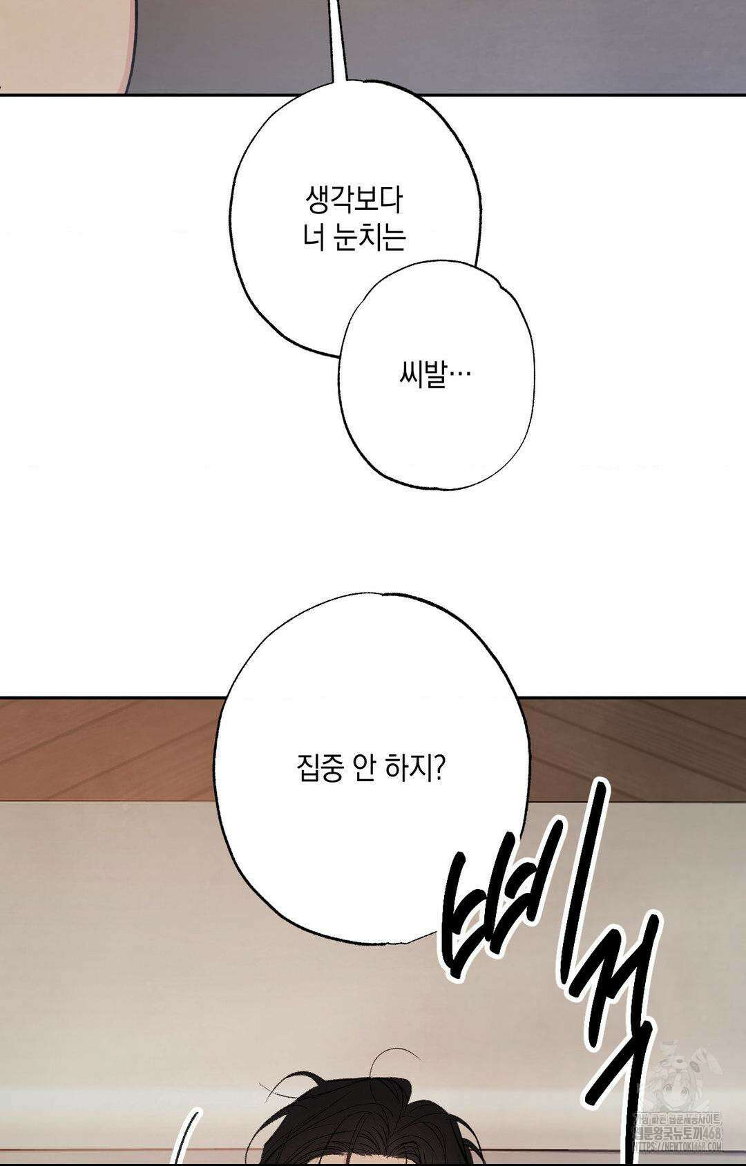 그놈은 공이었다 179화 67