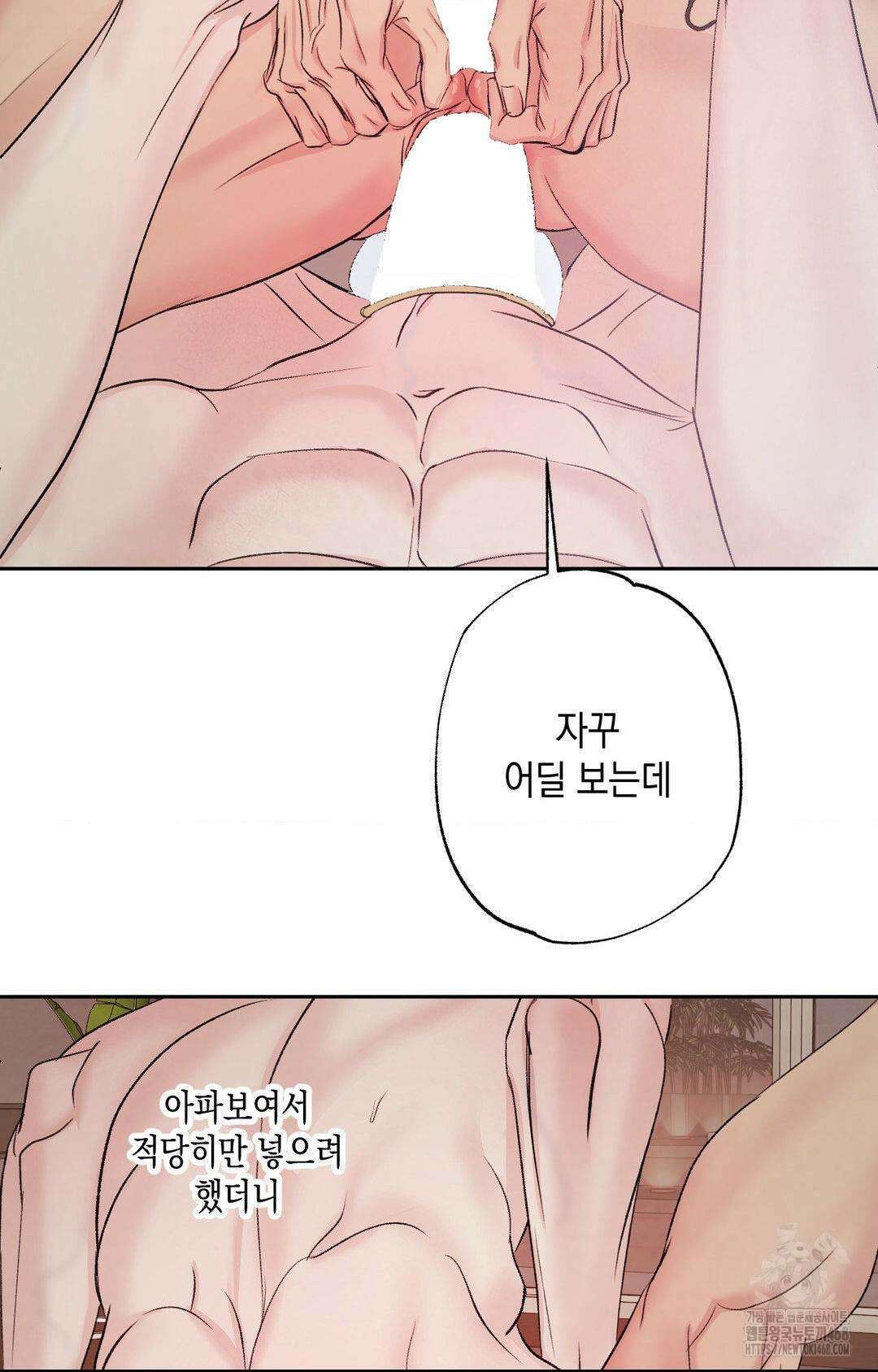 그놈은 공이었다 179화 69