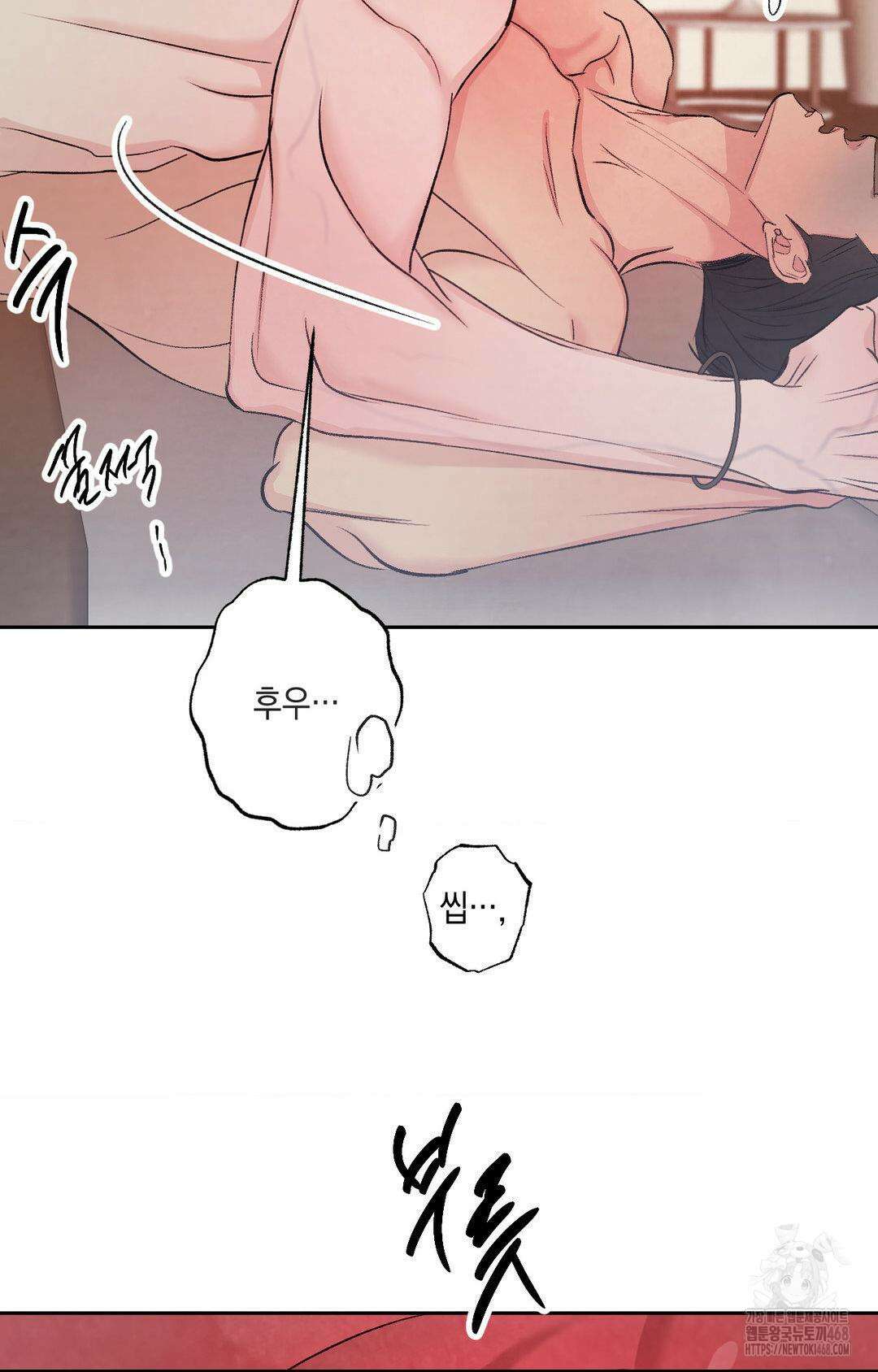 그놈은 공이었다 179화 75