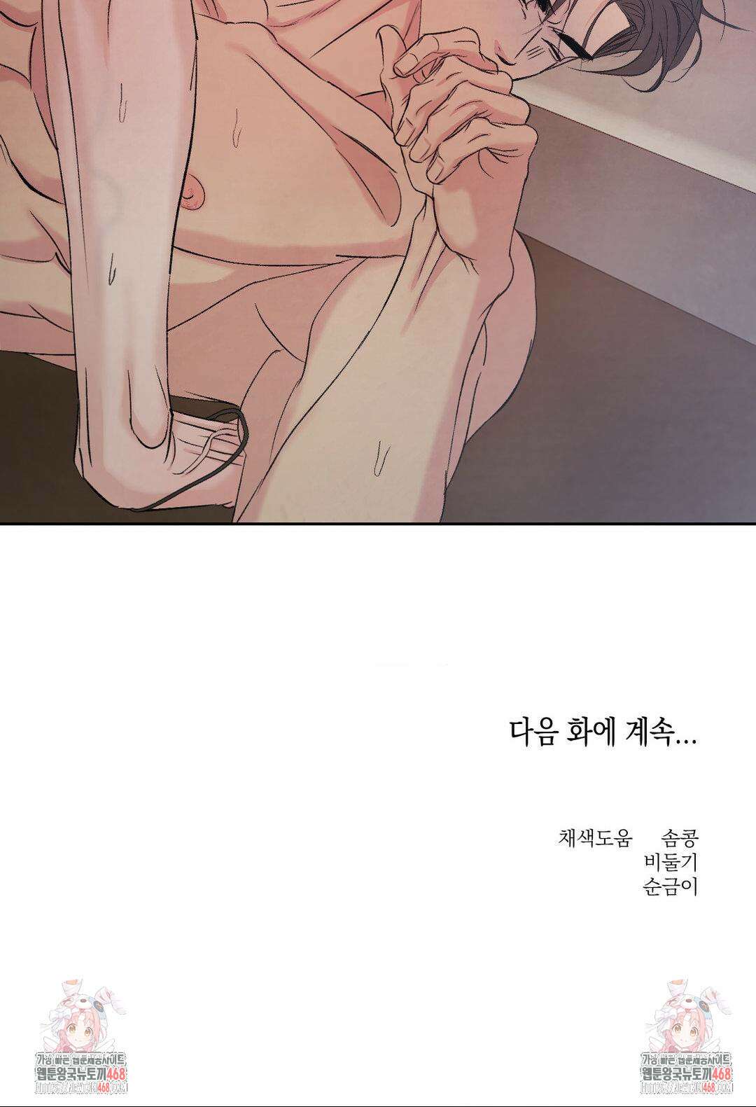 그놈은 공이었다 179화 112