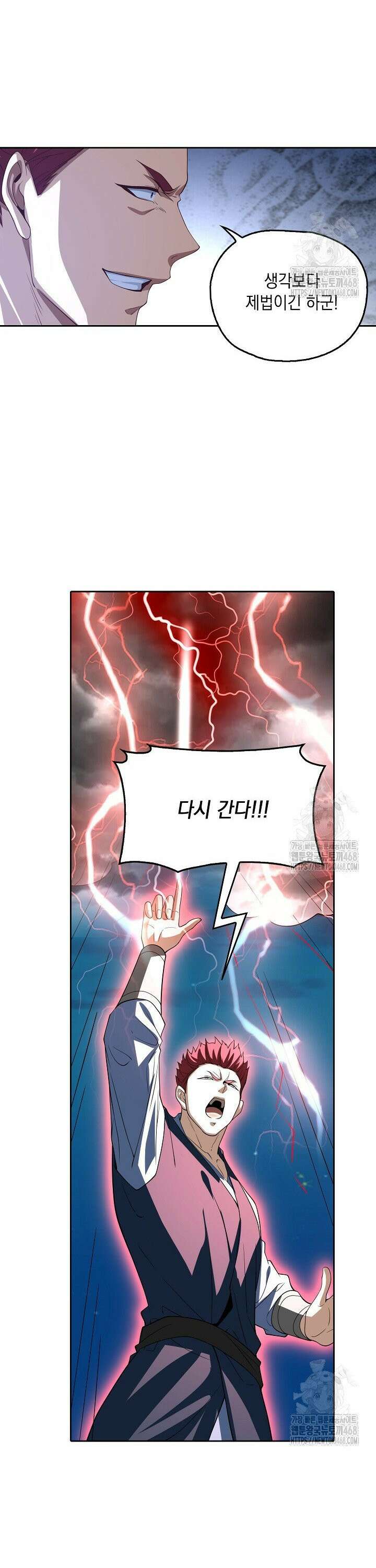 Retry: 다시 한번 최강 신선으로 750화 3