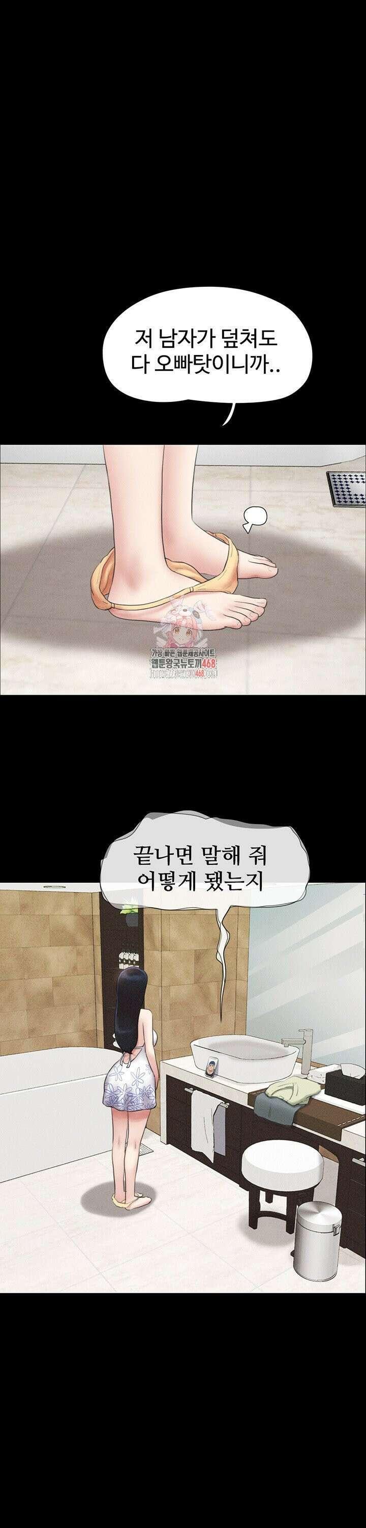 소은 40화 1