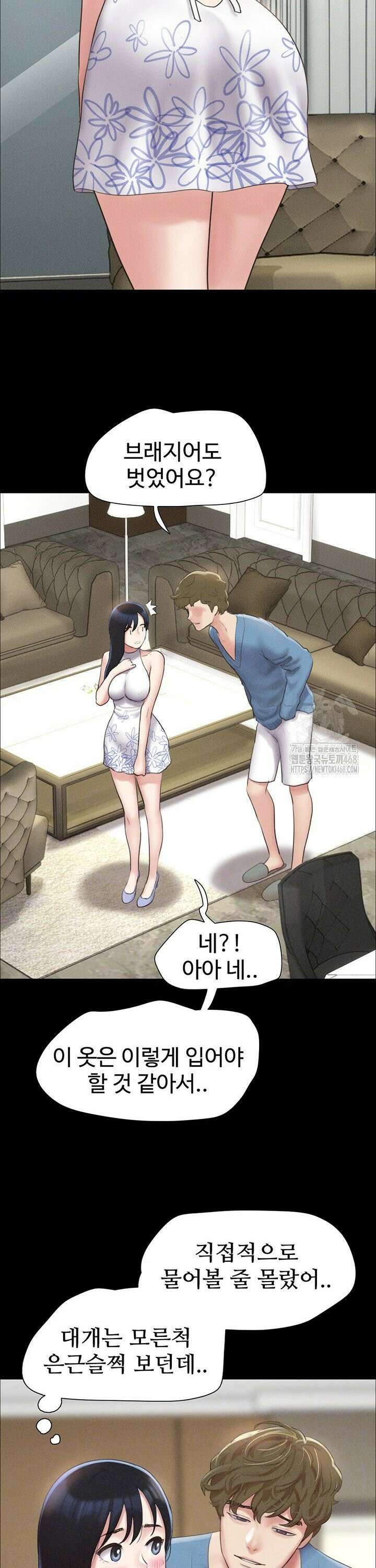 소은 40화 3