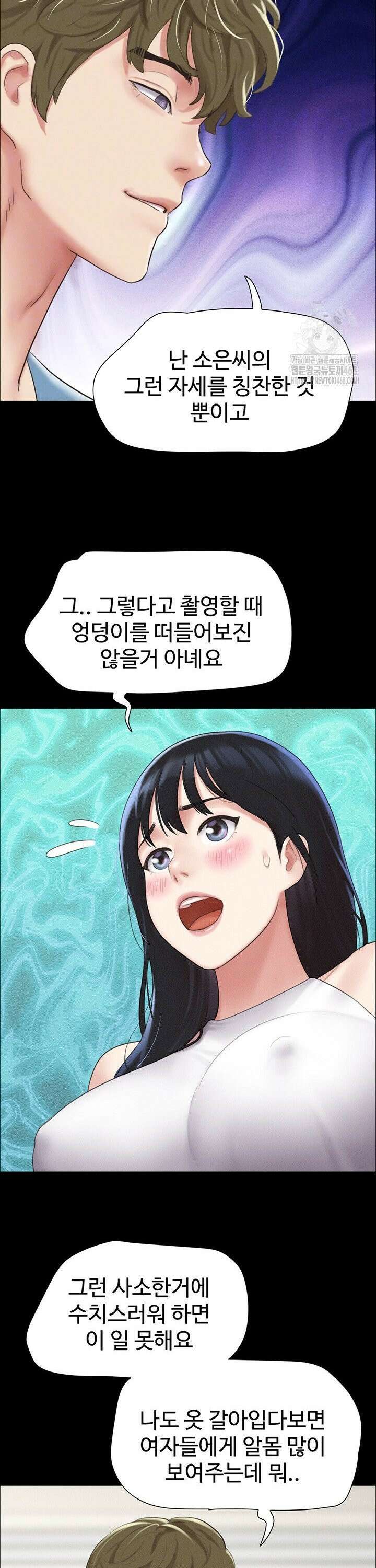 소은 40화 8