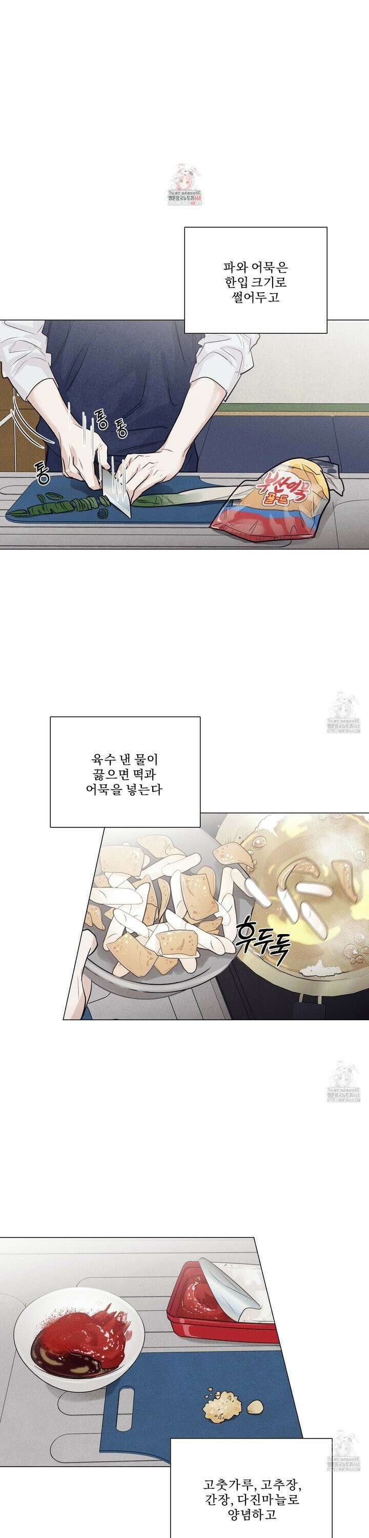 식후경 7화 1