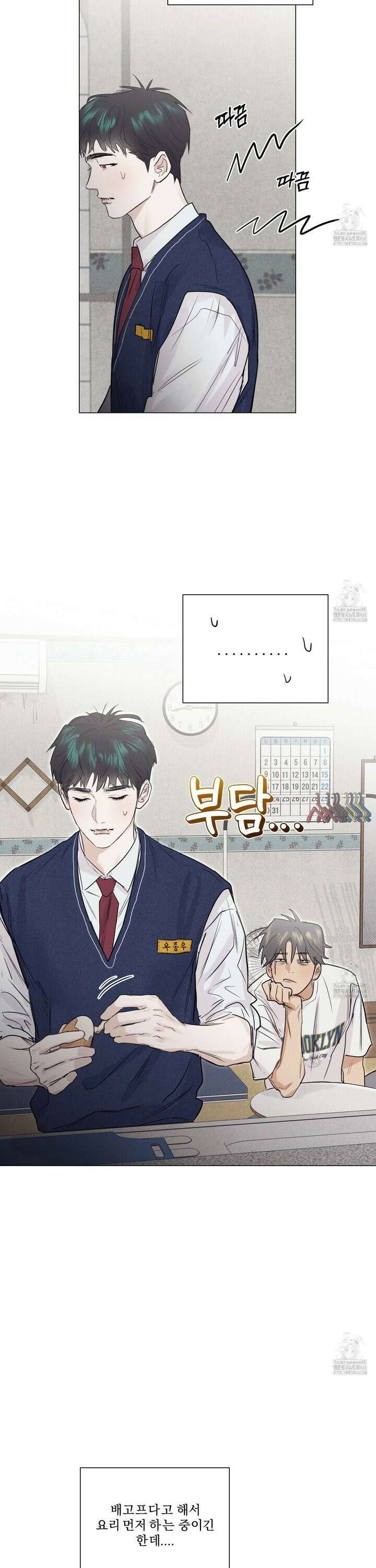식후경 7화 3