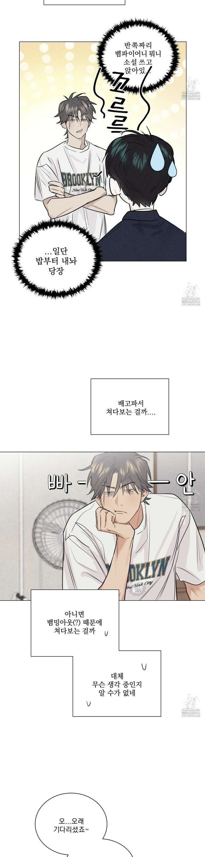 식후경 7화 4