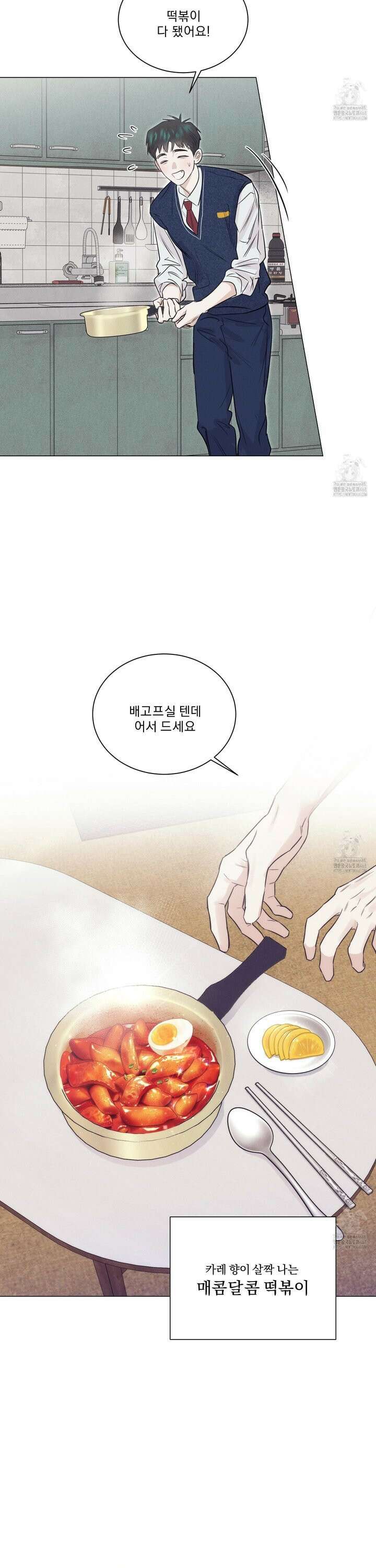 식후경 7화 5