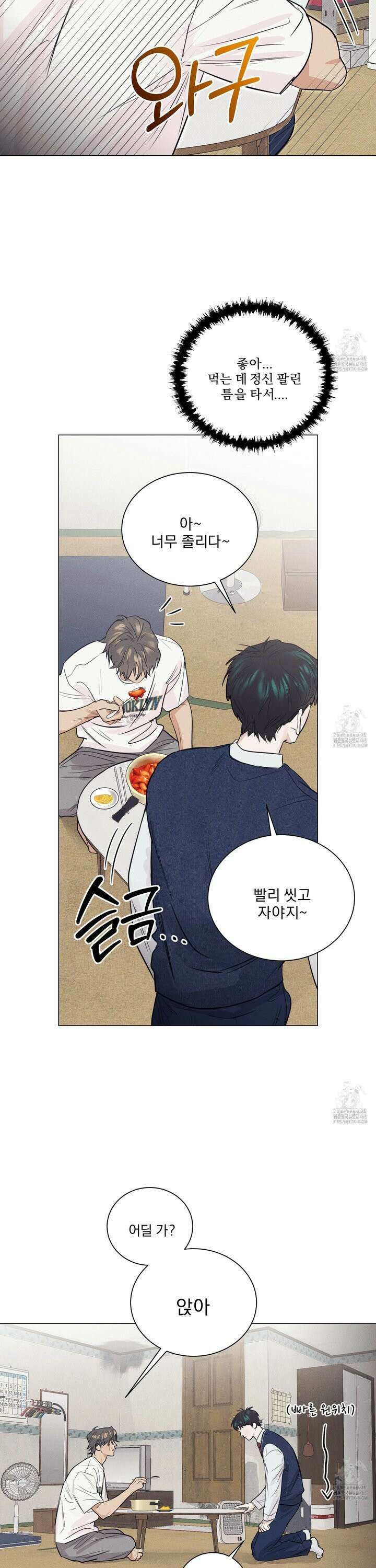 식후경 7화 7