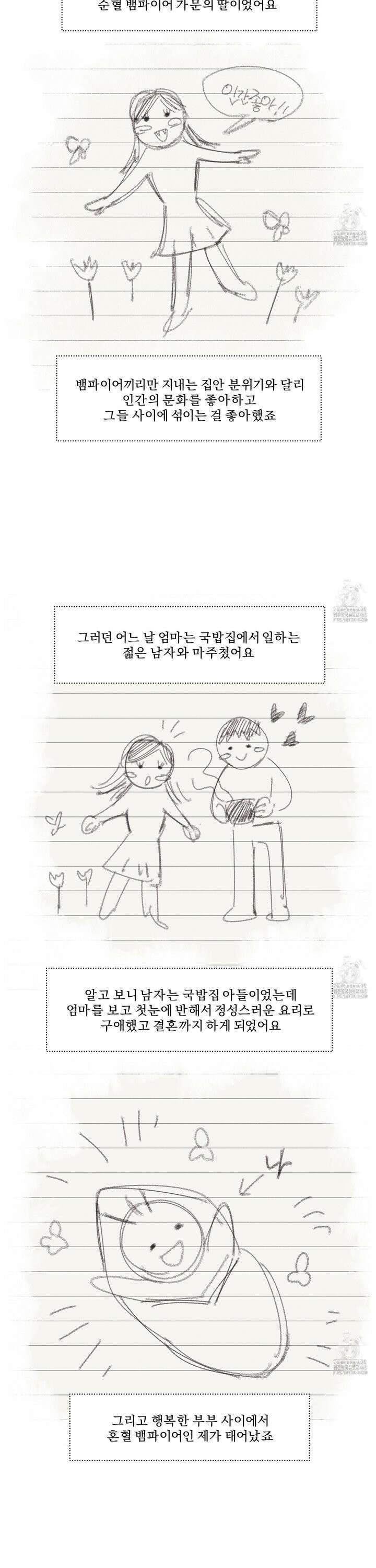 식후경 7화 9