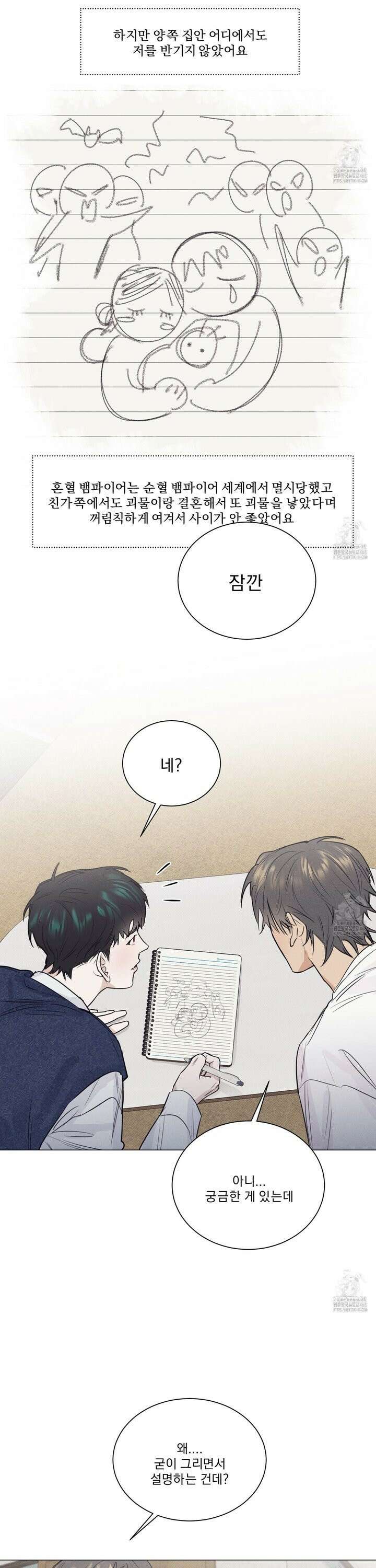 식후경 7화 10